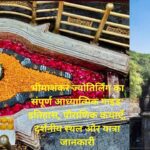 Bhimashankar Jyotirlinga