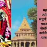 mahakaleshwar jyotirlinga photos