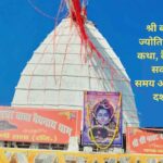 Baidyanath Jyotirlinga