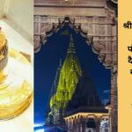 Kashi Vishwanath Jyotirlinga