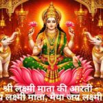 Laxmi Ji Ki Aarti