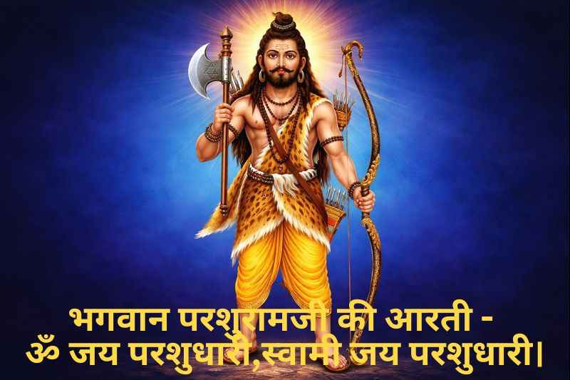 Parshuram Ji Ki Aarti