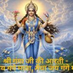 Shri Gangaji ki Aarti