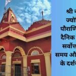 nageshwar jyotirlinga images