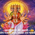 Gayatri Mata Ki Aarti