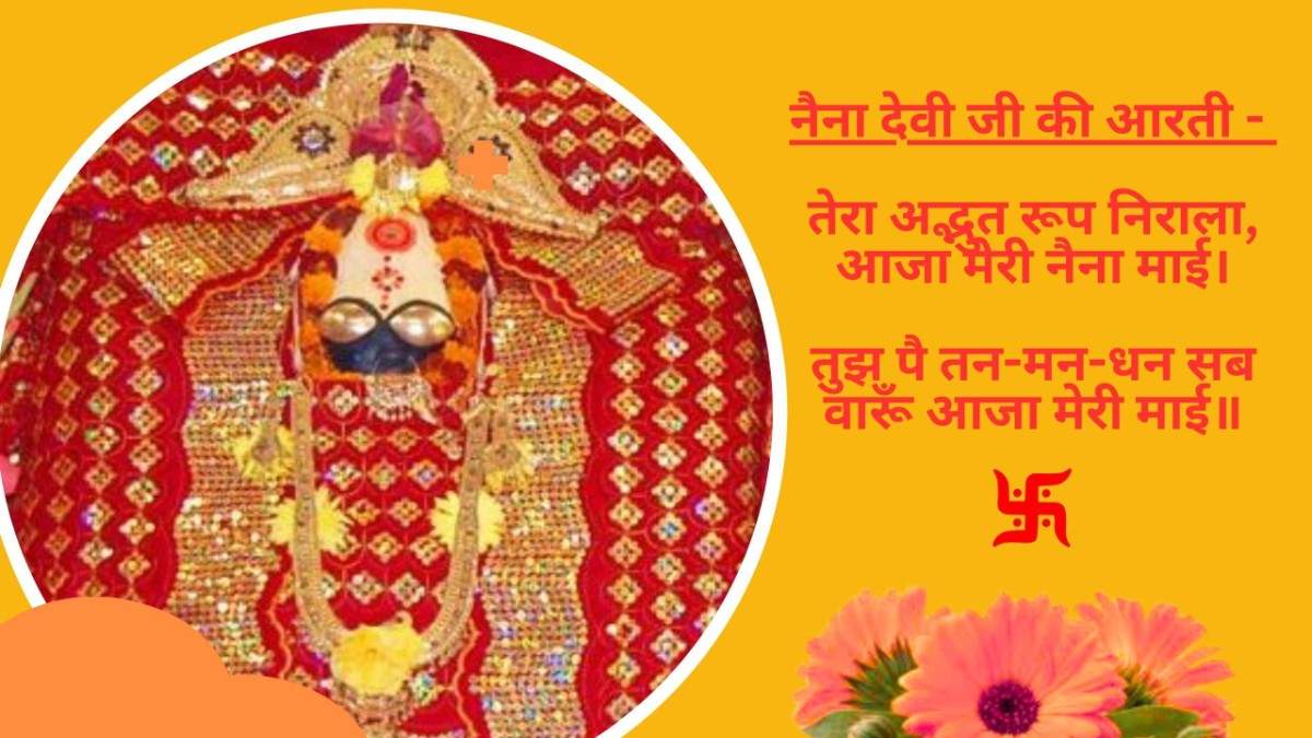 Naina Devi Ji Ki Aarti