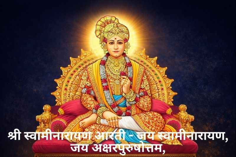 Swaminarayan Arti