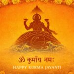 कूर्म जयंती 2026