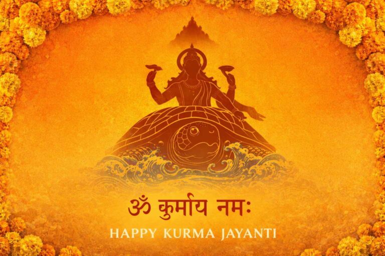 कूर्म जयंती 2026